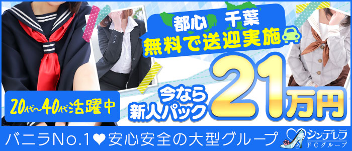 葛西コスプレメイド学園