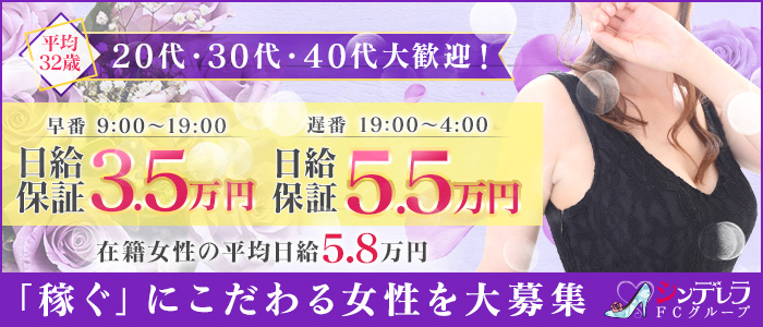 錦糸町人妻ヒットパレード