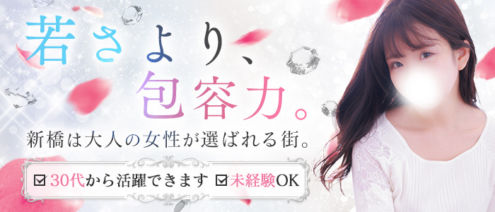 新橋・汐留人妻ヒットパレード