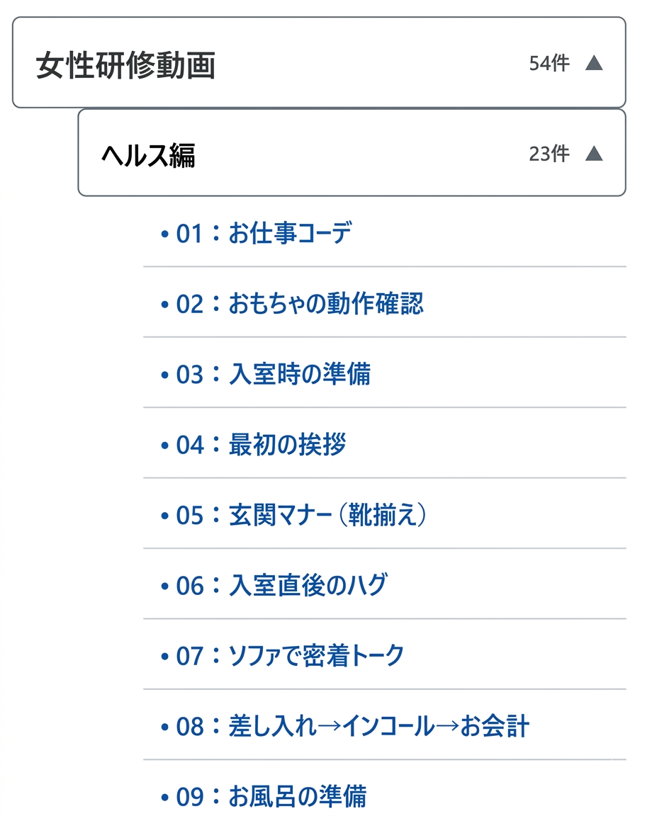 ショート動画講習2