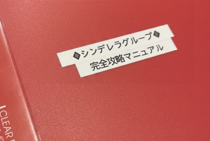 マニュアル講習 イメージ
