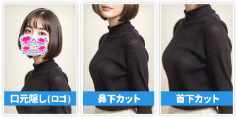顔出しNG