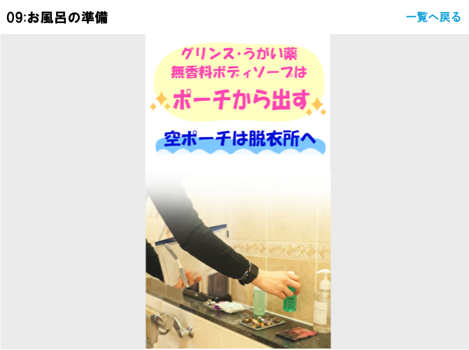 ショート動画講習1