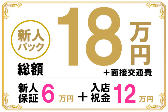 保証パック、エステ