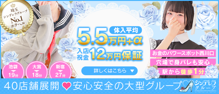 西川口コスプレメイド学園