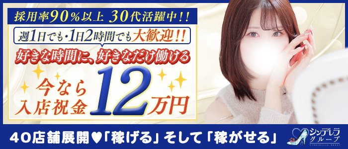 錦糸町人妻ヒットパレード