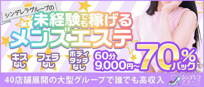 アロマピュアン 錦糸町
