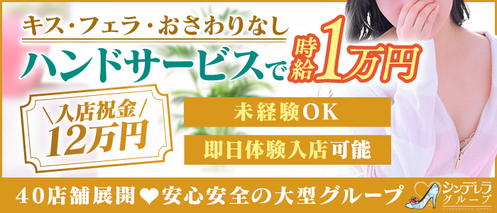 エステdeヒットパレード五反田