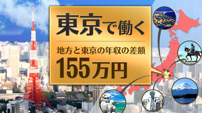 地方にお住まいの方へ