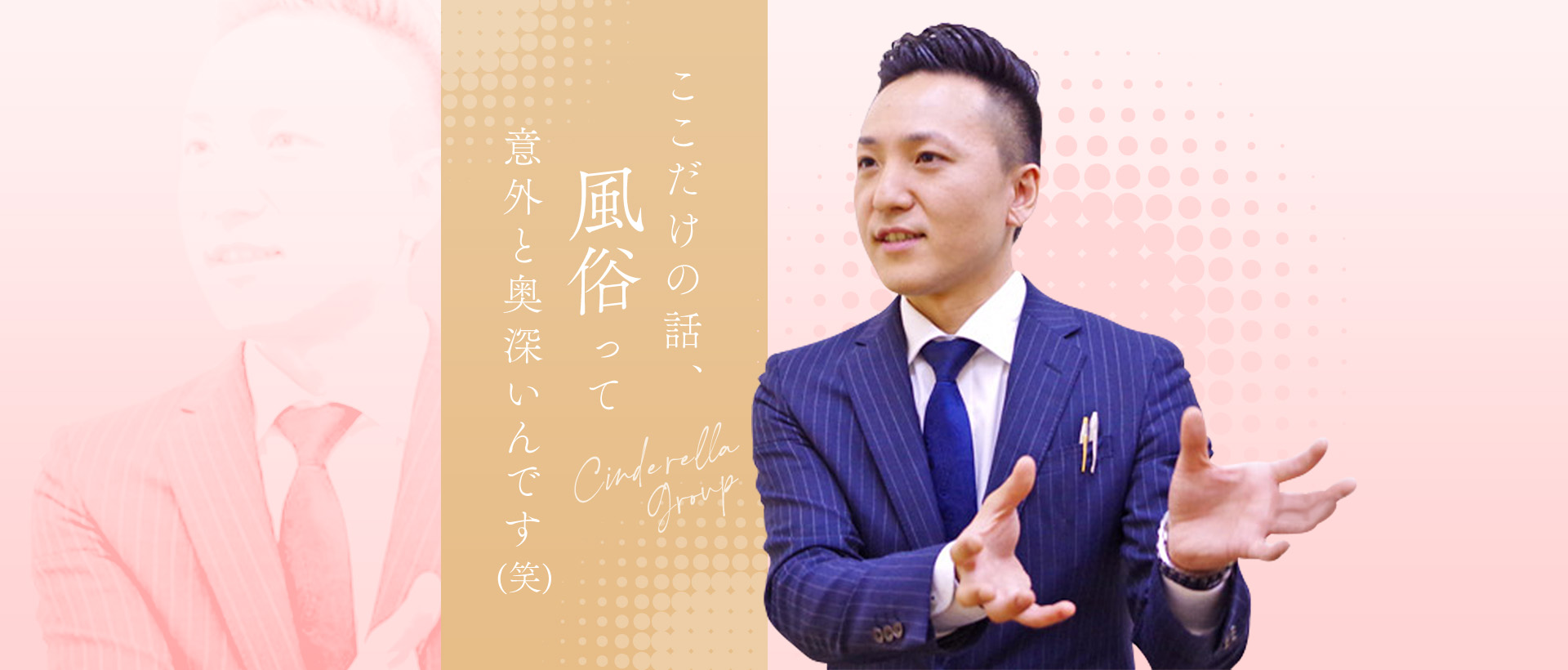 幹部ナビのトップ画像