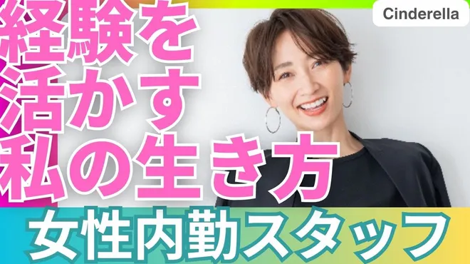 女性内勤スタッフ