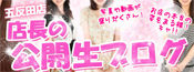 五反田の店長ブログ
