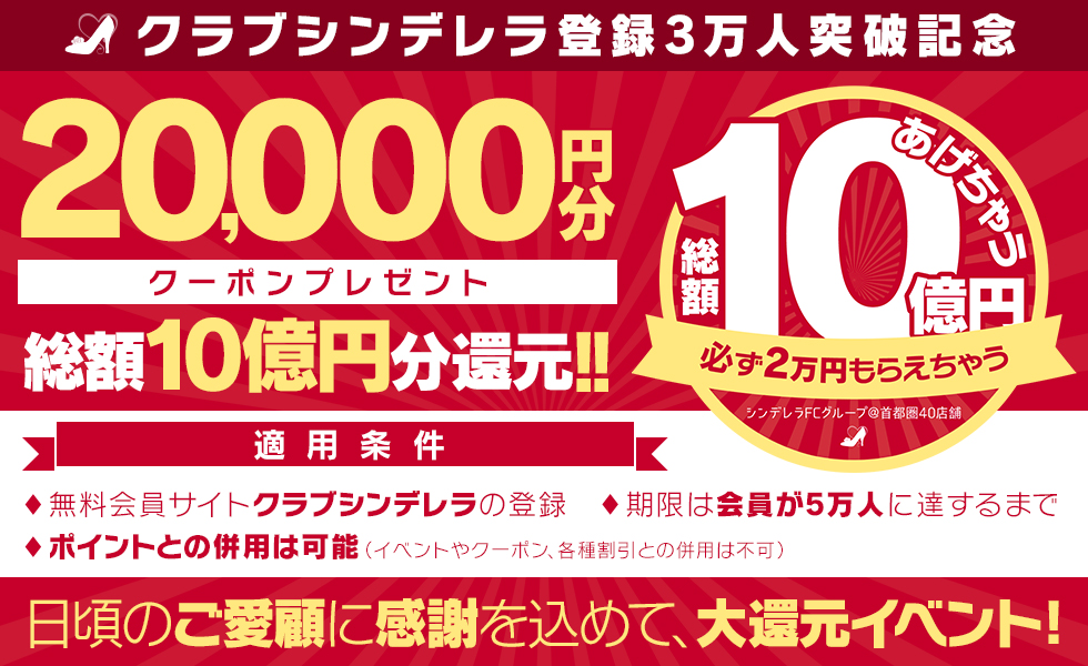 総額10億円分還元
