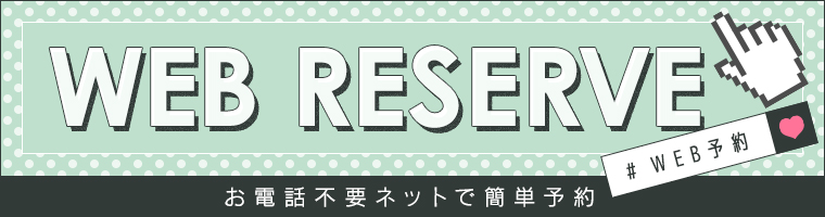 WEB予約|五反田風俗【必要以上のエステ】回春性感マッサージ