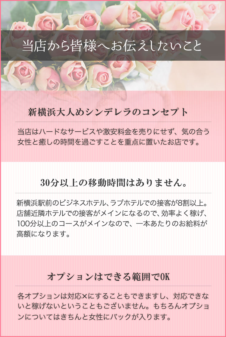 他の人妻店と違うところ