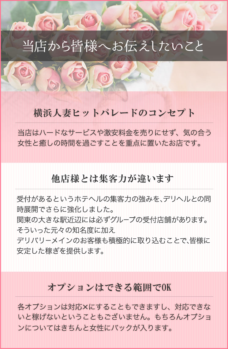 他の人妻店と違うところ