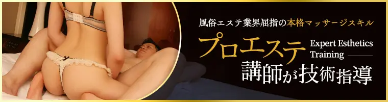 プロエステ講師が技術指導